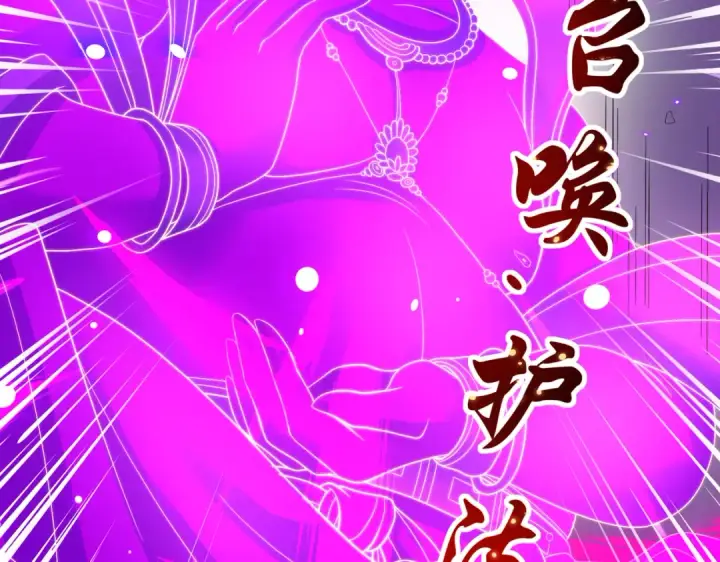 漫画《开局强吻裂口女》第126话 金箍棒吊打青坊主！第140张图