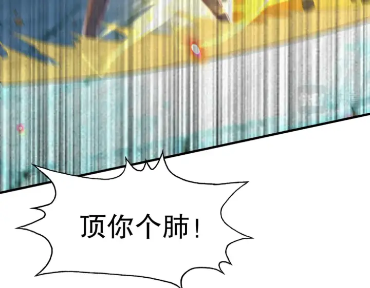 漫画《开局强吻裂口女》第126话 金箍棒吊打青坊主！第151张图