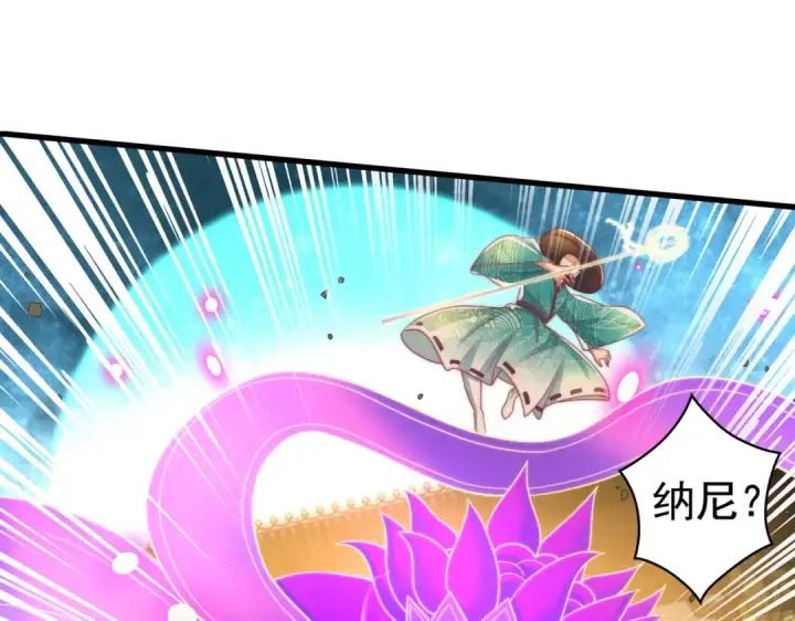 漫画《开局强吻裂口女》第126话 金箍棒吊打青坊主！第153张图