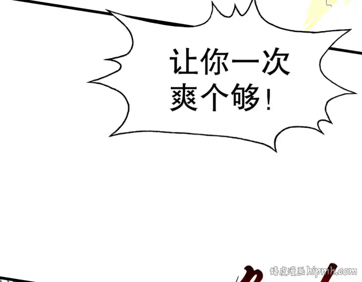 漫画《开局强吻裂口女》第126话 金箍棒吊打青坊主！第160张图