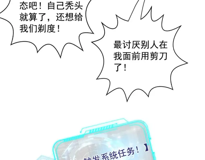 漫画《开局强吻裂口女》第126话 金箍棒吊打青坊主！第202张图