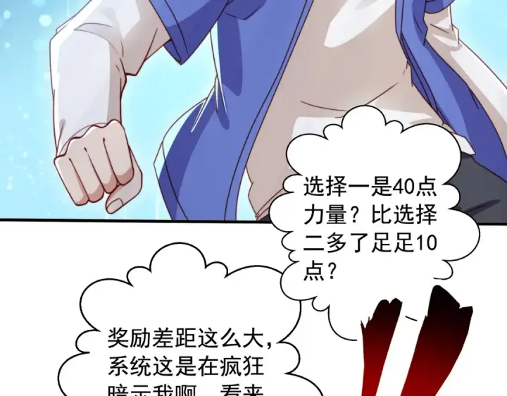 漫画《开局强吻裂口女》第126话 金箍棒吊打青坊主！第205张图