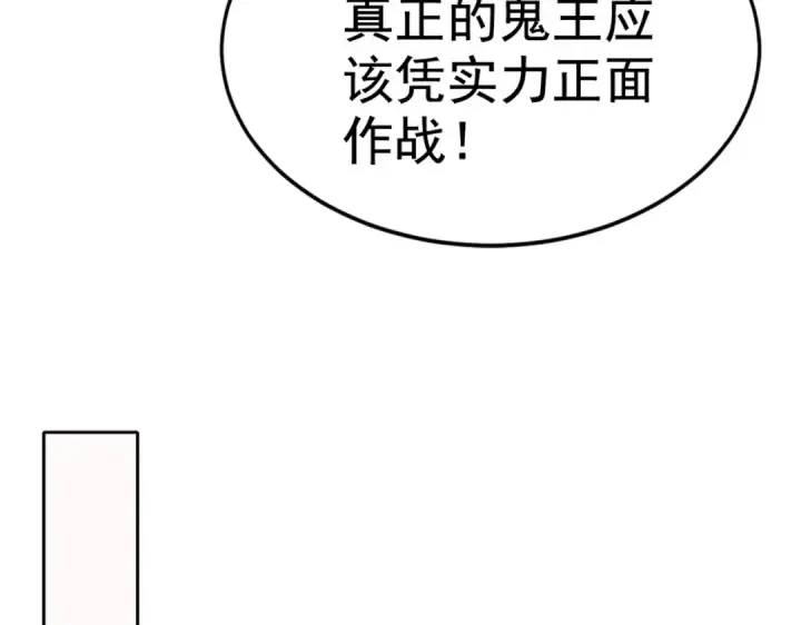 漫画《开局强吻裂口女》第126话 金箍棒吊打青坊主！第33张图