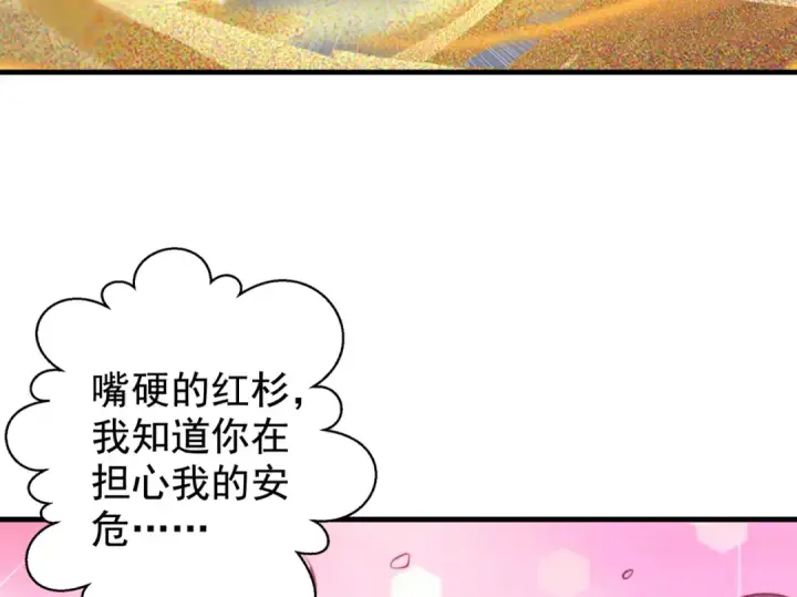 漫画《开局强吻裂口女》第126话 金箍棒吊打青坊主！第52张图