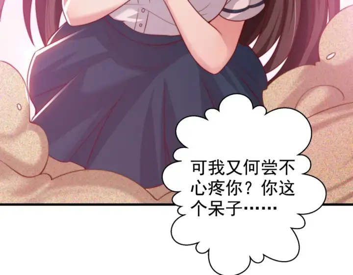 漫画《开局强吻裂口女》第126话 金箍棒吊打青坊主！第54张图