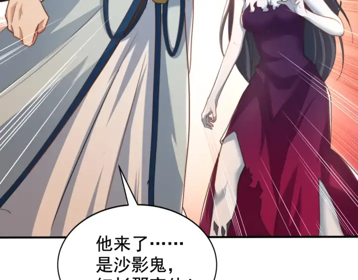 漫画《开局强吻裂口女》第126话 金箍棒吊打青坊主！第66张图