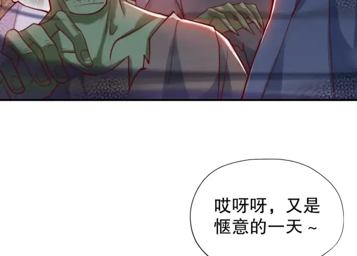 漫画《开局强吻裂口女》第126话 金箍棒吊打青坊主！第7张图