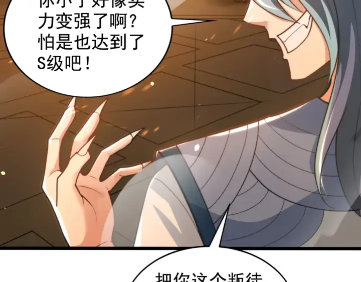 漫画《开局强吻裂口女》第126话 金箍棒吊打青坊主！第70张图