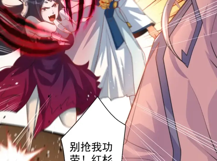 漫画《开局强吻裂口女》第126话 金箍棒吊打青坊主！第73张图
