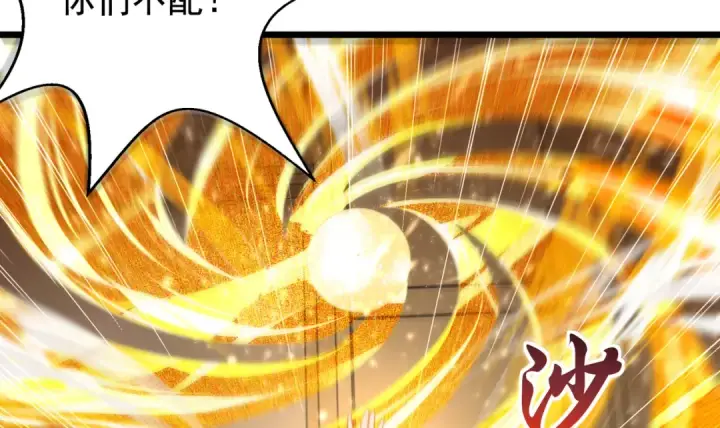 漫画《开局强吻裂口女》第126话 金箍棒吊打青坊主！第75张图