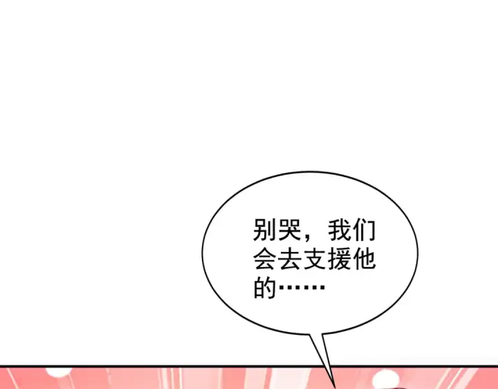 漫画《开局强吻裂口女》第126话 金箍棒吊打青坊主！第97张图