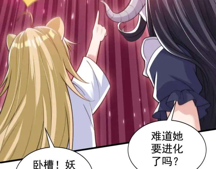 漫画《开局强吻裂口女》第127话  林汐恢复人类形态第111张图
