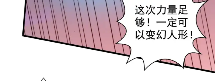 漫画《开局强吻裂口女》第127话  林汐恢复人类形态第114张图