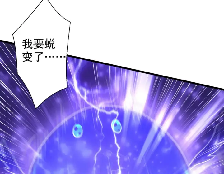 漫画《开局强吻裂口女》第127话  林汐恢复人类形态第115张图