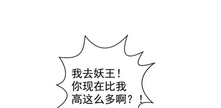 漫画《开局强吻裂口女》第127话  林汐恢复人类形态第138张图