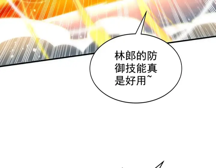 漫画《开局强吻裂口女》第127话  林汐恢复人类形态第14张图