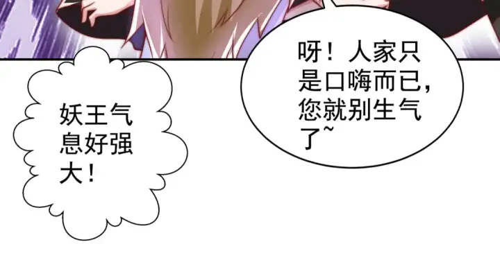 漫画《开局强吻裂口女》第127话  林汐恢复人类形态第151张图