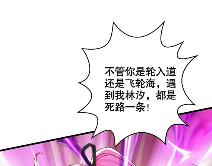 漫画《开局强吻裂口女》第127话  林汐恢复人类形态第182张图