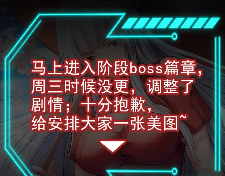 漫画《开局强吻裂口女》第127话  林汐恢复人类形态第190张图