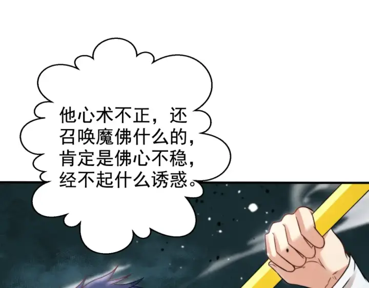 漫画《开局强吻裂口女》第127话  林汐恢复人类形态第4张图