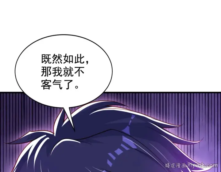 漫画《开局强吻裂口女》第127话  林汐恢复人类形态第40张图