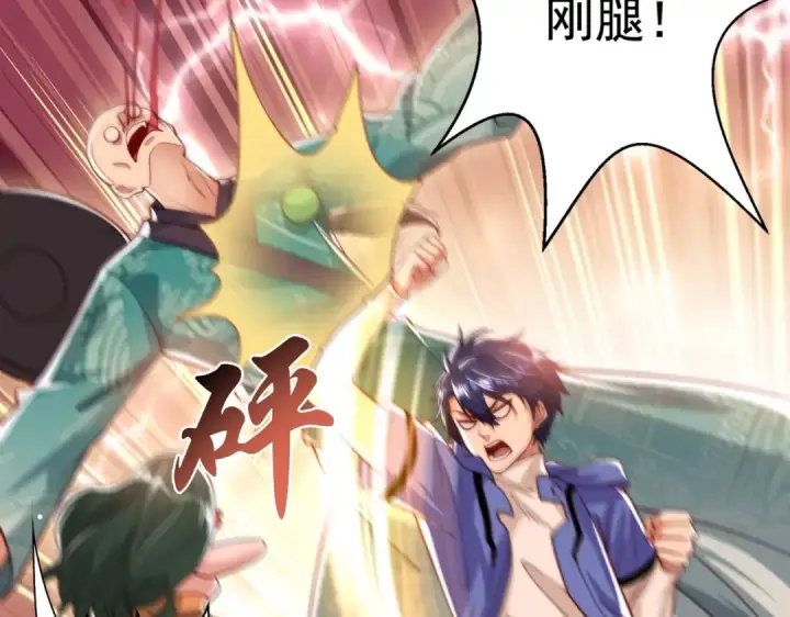 漫画《开局强吻裂口女》第127话  林汐恢复人类形态第44张图