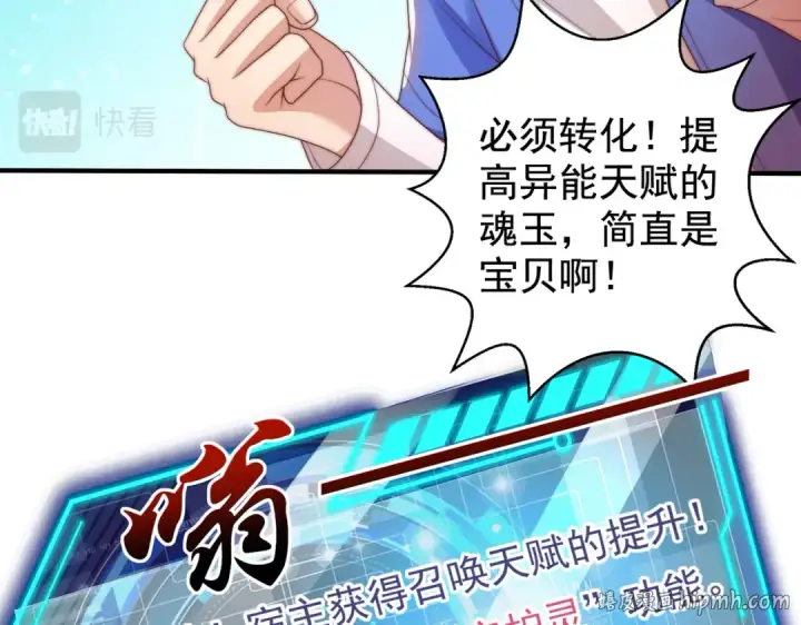 漫画《开局强吻裂口女》第127话  林汐恢复人类形态第64张图