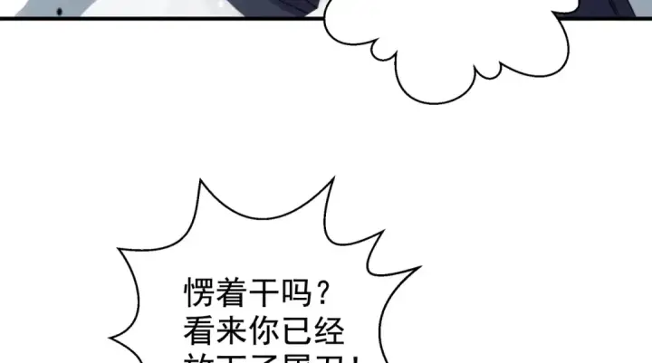 漫画《开局强吻裂口女》第127话  林汐恢复人类形态第7张图