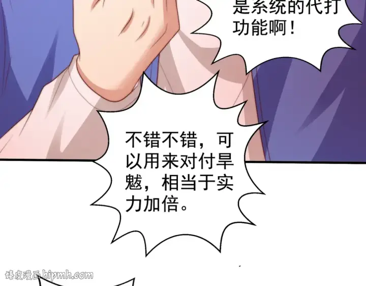 漫画《开局强吻裂口女》第127话  林汐恢复人类形态第72张图