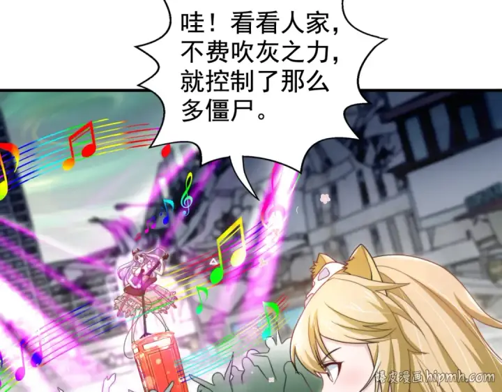 漫画《开局强吻裂口女》第127话  林汐恢复人类形态第96张图