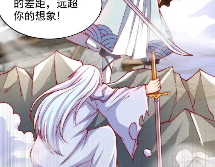 漫画《开局强吻裂口女》第128话 妖王的虐杀时刻！第113张图