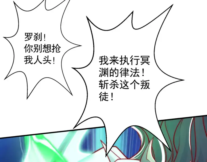 漫画《开局强吻裂口女》第128话 妖王的虐杀时刻！第115张图