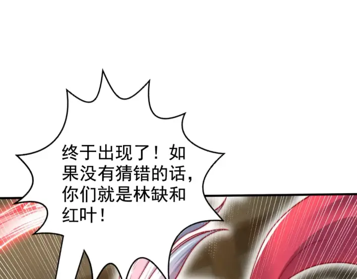 漫画《开局强吻裂口女》第128话 妖王的虐杀时刻！第125张图