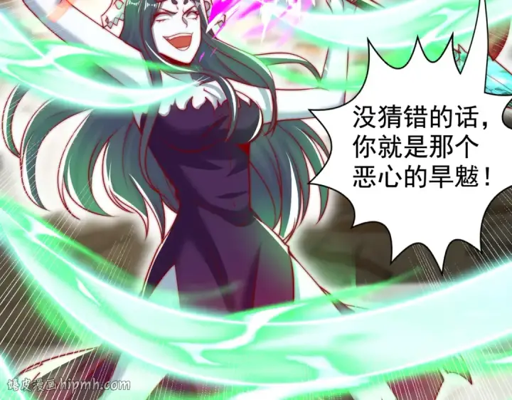 漫画《开局强吻裂口女》第128话 妖王的虐杀时刻！第128张图