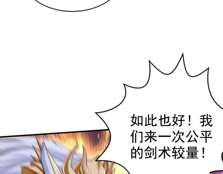漫画《开局强吻裂口女》第128话 妖王的虐杀时刻！第149张图