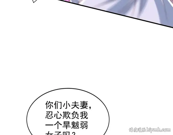 漫画《开局强吻裂口女》第128话 妖王的虐杀时刻！第152张图