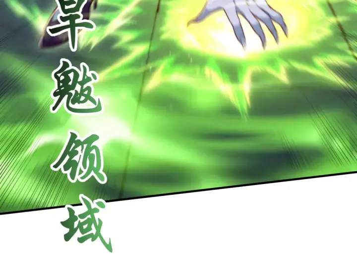 漫画《开局强吻裂口女》第128话 妖王的虐杀时刻！第159张图
