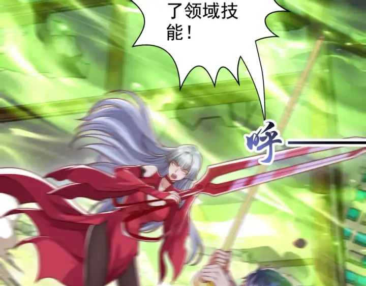 漫画《开局强吻裂口女》第128话 妖王的虐杀时刻！第161张图