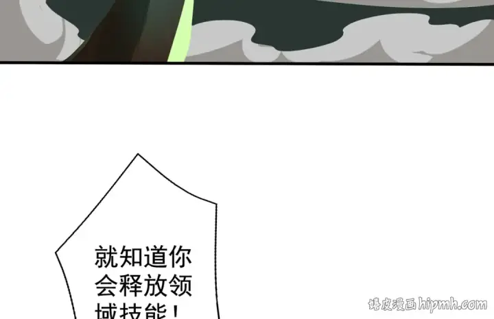 漫画《开局强吻裂口女》第128话 妖王的虐杀时刻！第168张图