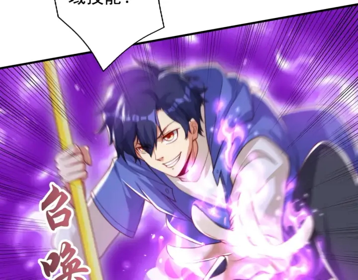 漫画《开局强吻裂口女》第128话 妖王的虐杀时刻！第169张图