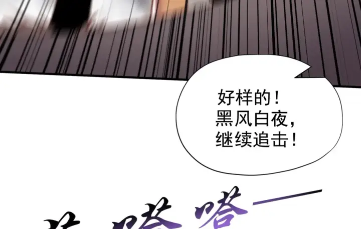 漫画《开局强吻裂口女》第128话 妖王的虐杀时刻！第17张图
