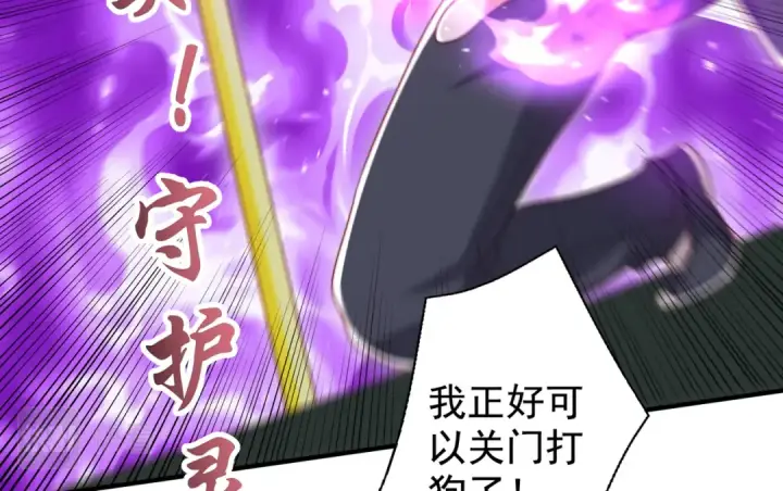 漫画《开局强吻裂口女》第128话 妖王的虐杀时刻！第170张图