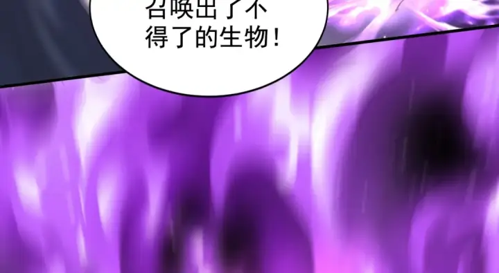 漫画《开局强吻裂口女》第128话 妖王的虐杀时刻！第174张图