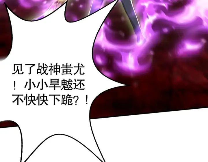 漫画《开局强吻裂口女》第128话 妖王的虐杀时刻！第179张图