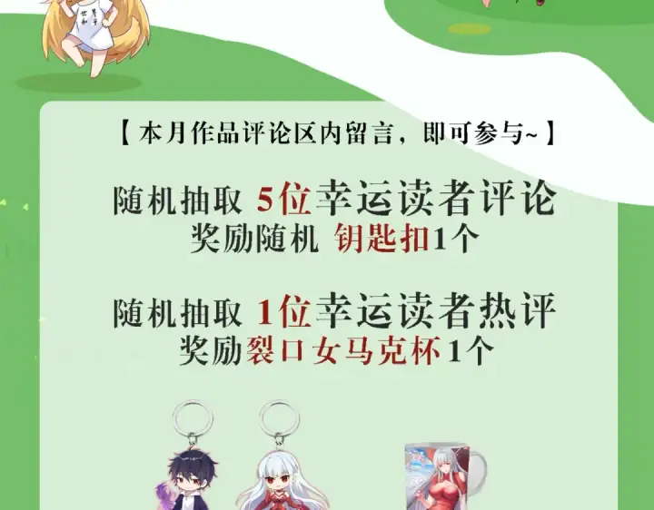 漫画《开局强吻裂口女》第128话 妖王的虐杀时刻！第186张图