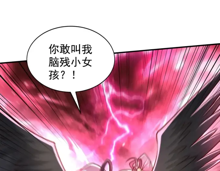 漫画《开局强吻裂口女》第128话 妖王的虐杀时刻！第26张图