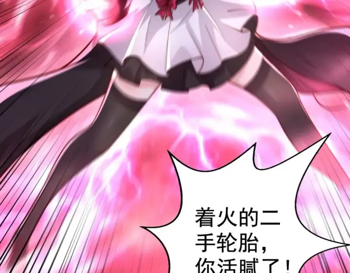 漫画《开局强吻裂口女》第128话 妖王的虐杀时刻！第28张图