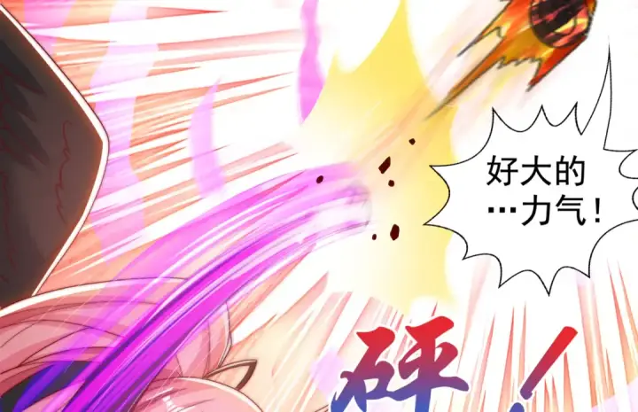 漫画《开局强吻裂口女》第128话 妖王的虐杀时刻！第31张图