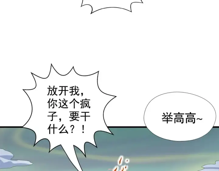 漫画《开局强吻裂口女》第128话 妖王的虐杀时刻！第37张图
