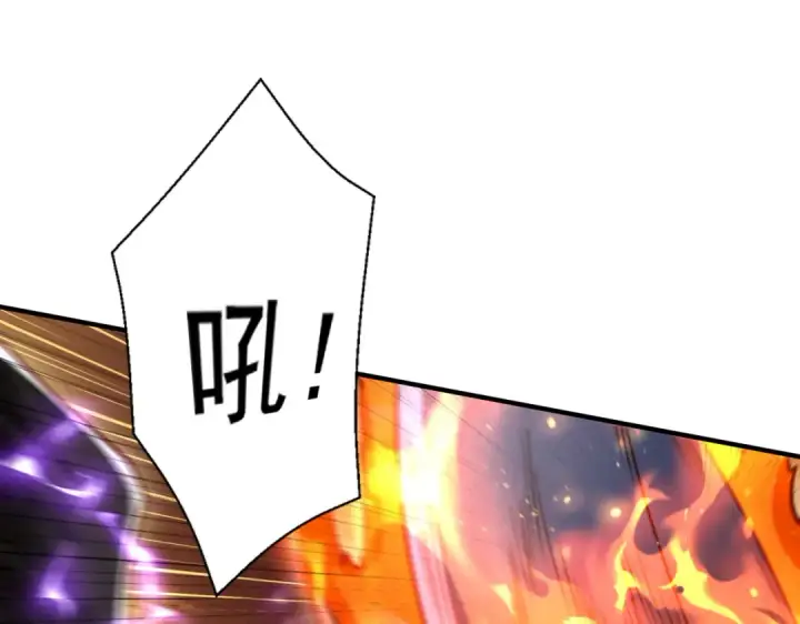 漫画《开局强吻裂口女》第128话 妖王的虐杀时刻！第5张图